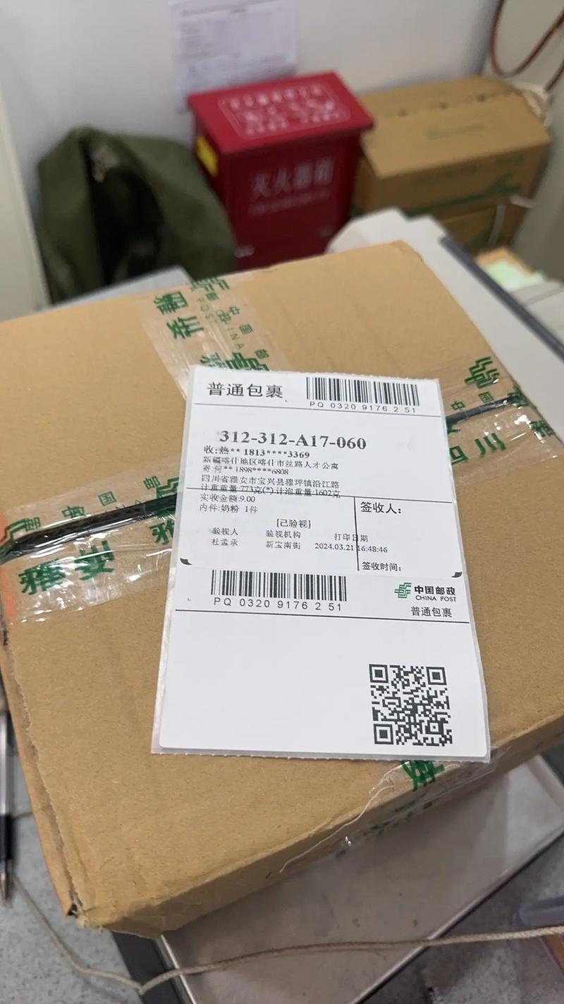 河南到新疆快递费用多少？-第3张图片-花冠旅游服务