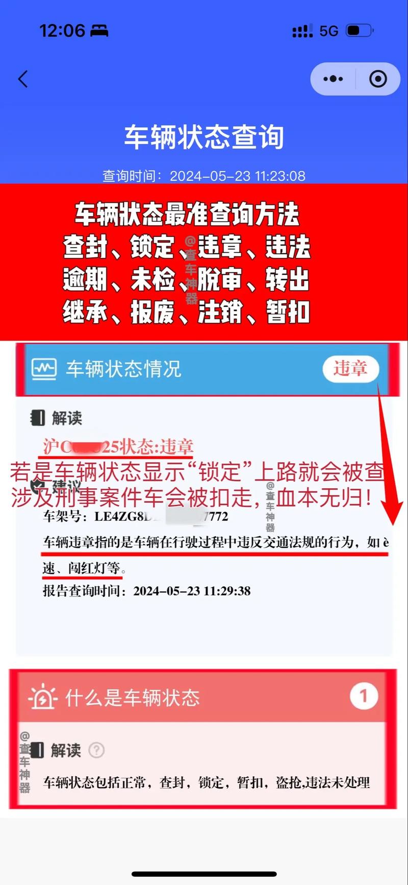 江西省车辆违章查询网怎么用？-第2张图片-花冠旅游服务
