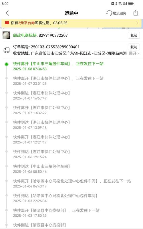 新疆邮政快递时效多久？-第2张图片-花冠旅游服务