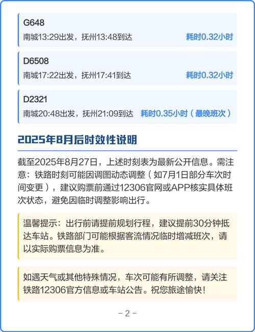 厦门到江西抚州动车怎么坐？-第2张图片-花冠旅游服务