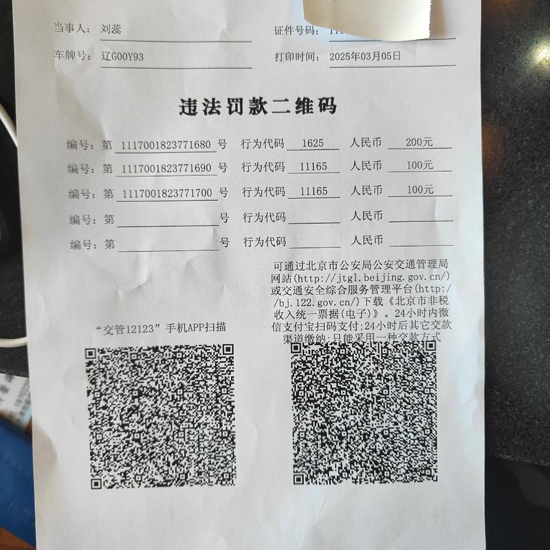 福建交通罚款网上缴费怎么操作？-第1张图片-花冠旅游服务