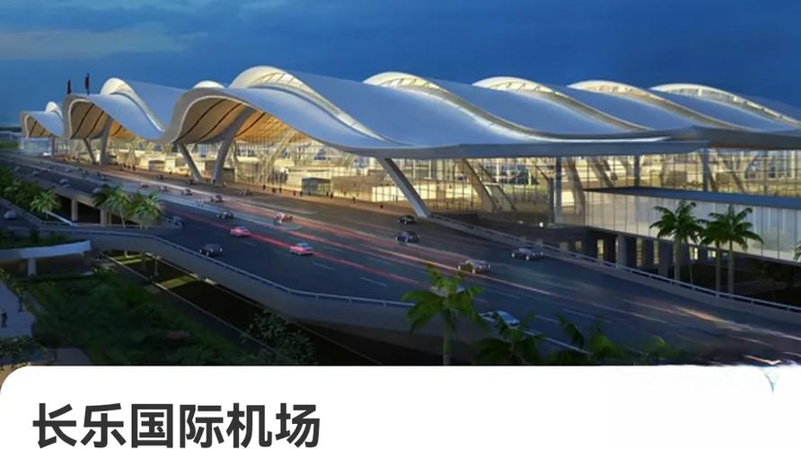 福建多功能航空产业园有何独特优势？-第2张图片-花冠旅游服务