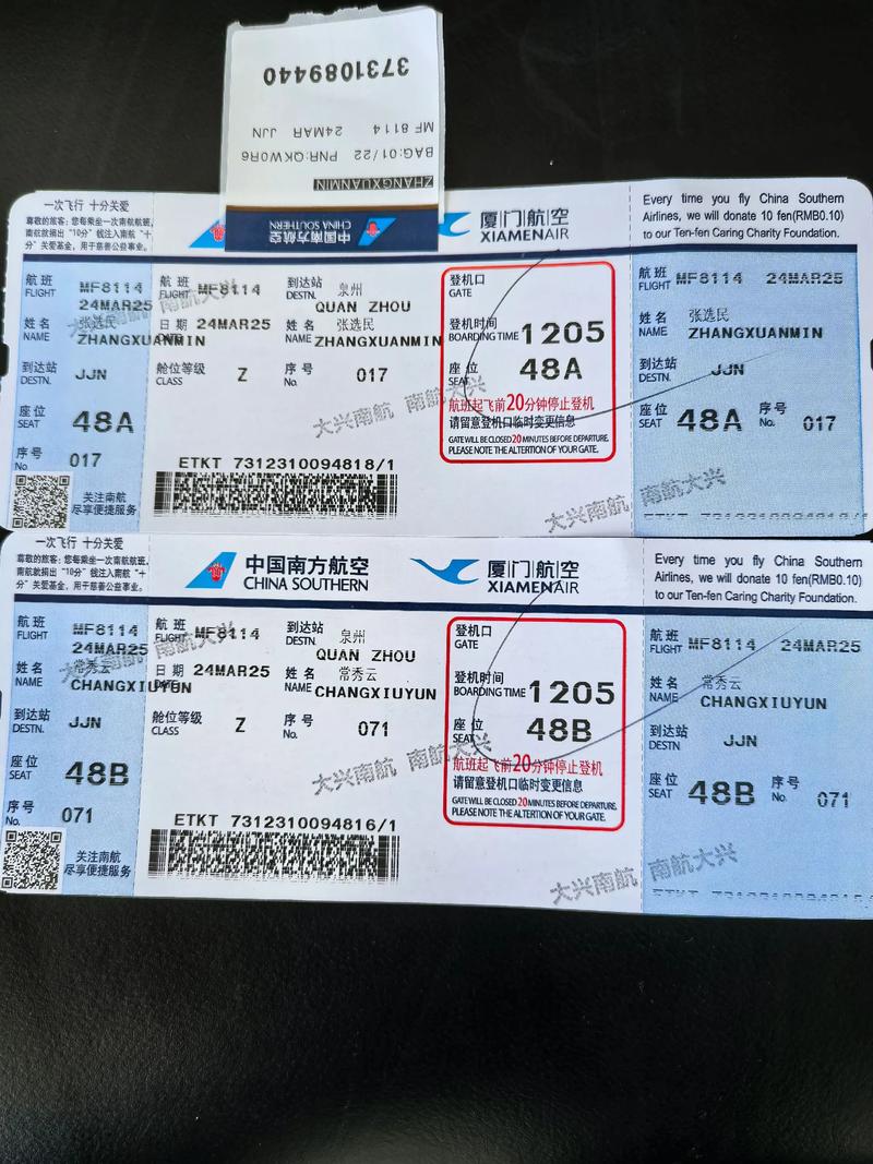 上海到泉州机票多少钱？-第1张图片-花冠旅游服务