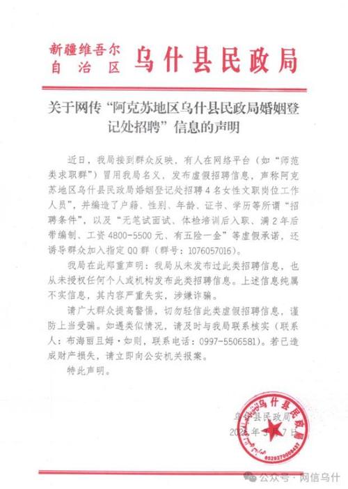 新疆不良信息举报中心如何高效运作？-第2张图片-花冠旅游服务