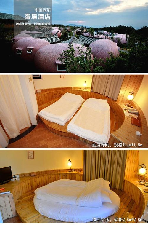 福建云顶QQ蛋居怎么预订？-第1张图片-花冠旅游服务