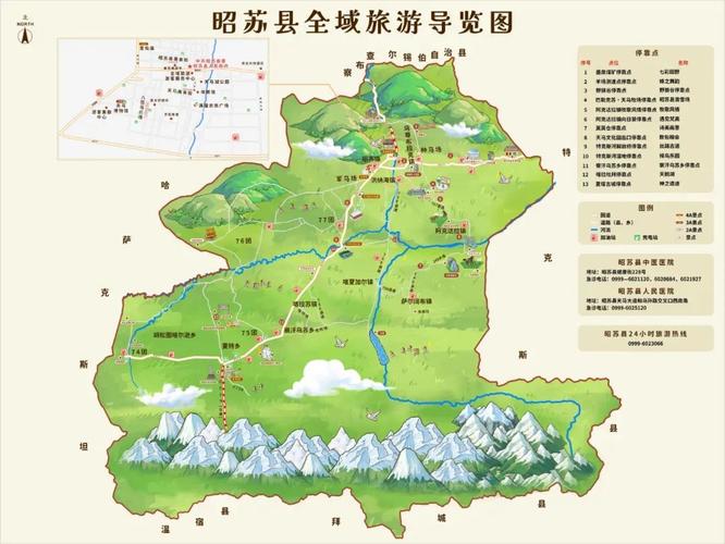 新疆昭苏县属于哪个市？-第3张图片-花冠旅游服务