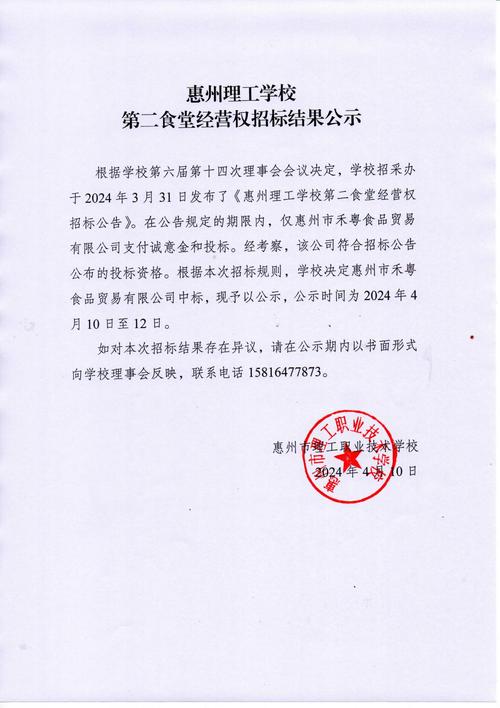 福建农林大学店面招标，如何参与？-第3张图片-花冠旅游服务