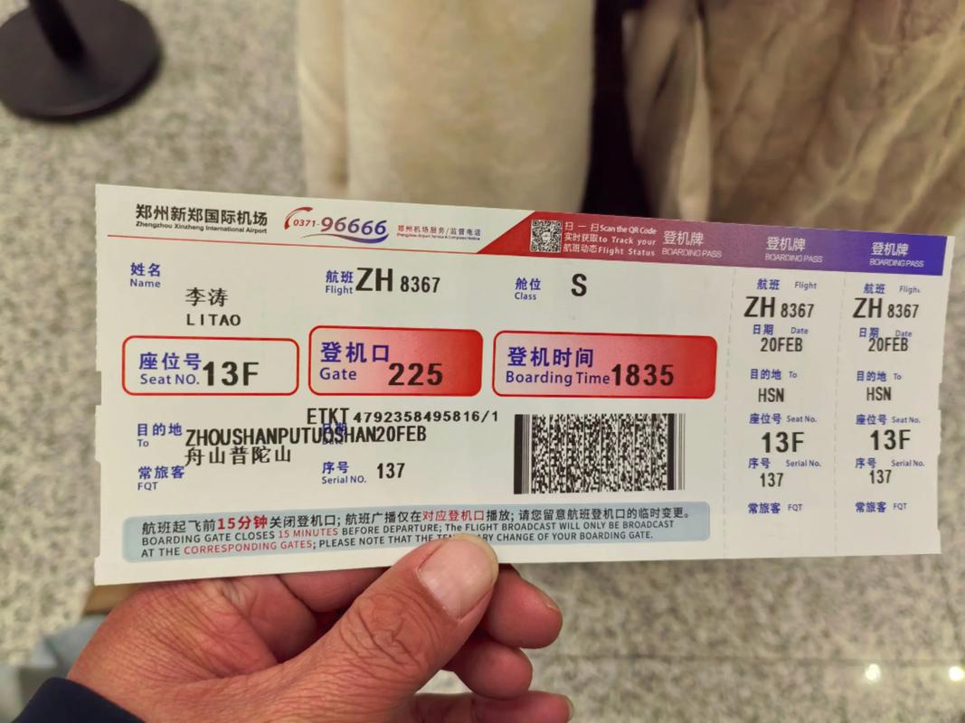 福建泉州航空部到郑州有何安排？-第2张图片-花冠旅游服务