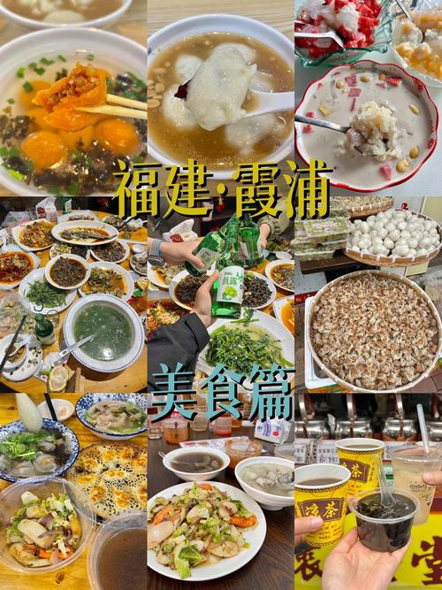 福建霞浦必吃美食有哪些？-第2张图片-花冠旅游服务