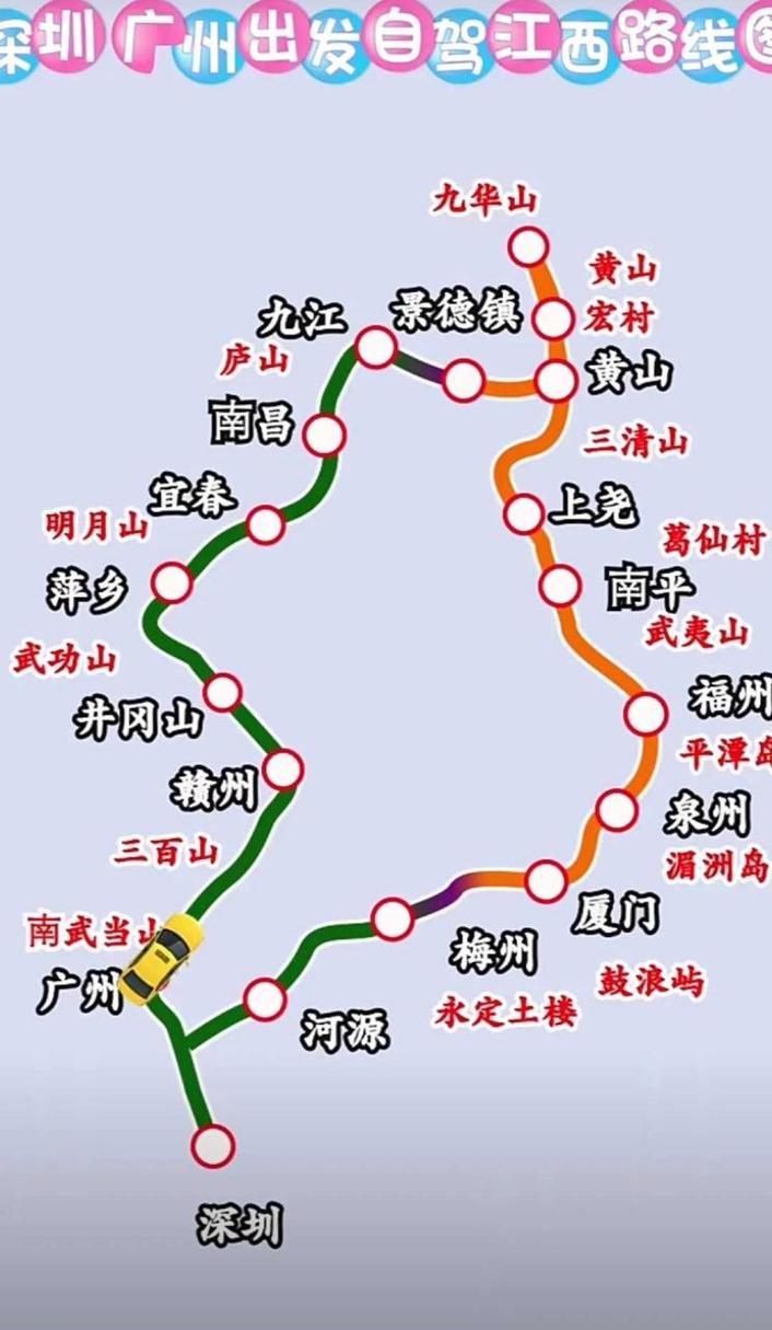 深圳到江西自驾游路线怎么规划？-第1张图片-花冠旅游服务