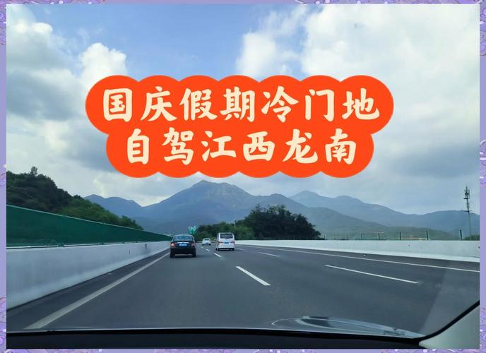 深圳到江西自驾游路线怎么规划？-第2张图片-花冠旅游服务