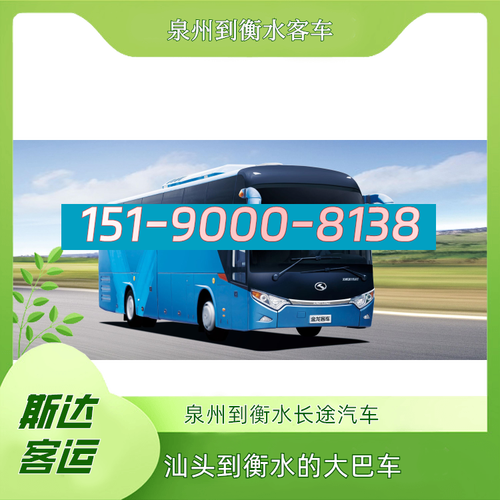 汕头到泉州汽车怎么坐？-第2张图片-花冠旅游服务