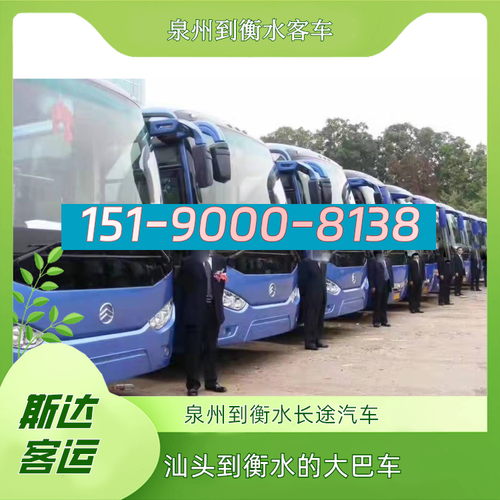 汕头到泉州汽车怎么坐？-第3张图片-花冠旅游服务