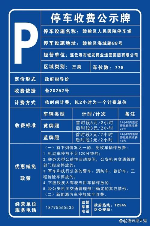 江西饭店停车费是多少？-第3张图片-花冠旅游服务