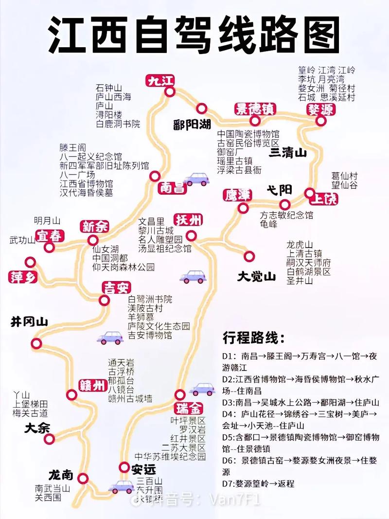 武汉到江西自驾游路线怎么规划？-第2张图片-花冠旅游服务