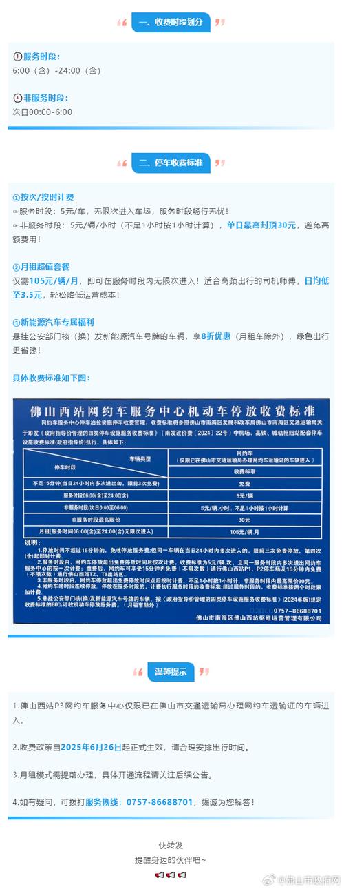 佛山到江西车票价格是多少？-第1张图片-花冠旅游服务