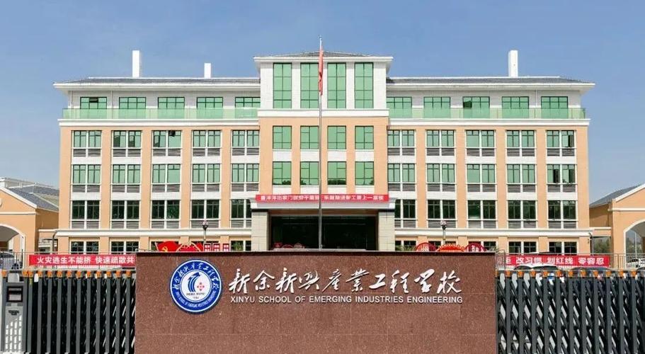 江西新余职业技术学院怎么样？-第2张图片-花冠旅游服务