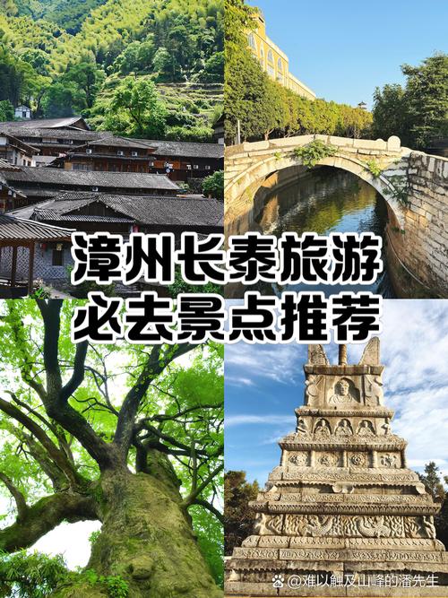 福建长泰有哪些必游景点？-第1张图片-花冠旅游服务