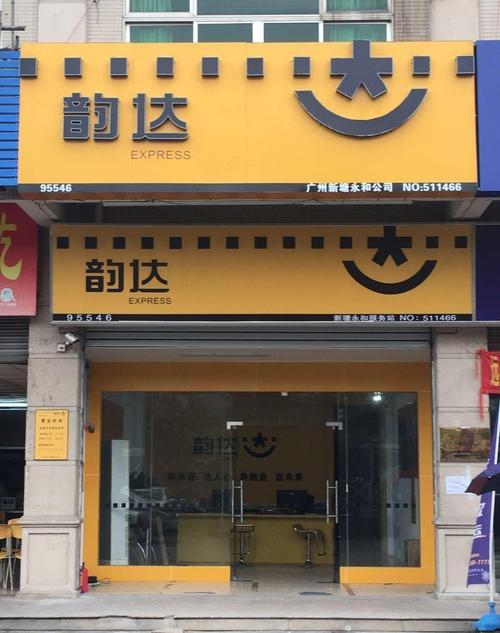 福建泉州韵达快递电话是多少？-第3张图片-花冠旅游服务