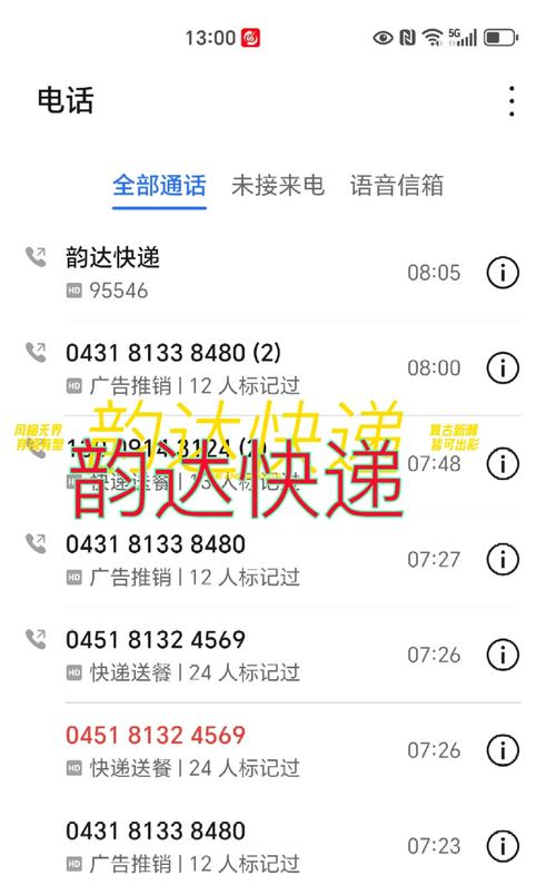 福建泉州韵达快递电话是多少？-第2张图片-花冠旅游服务
