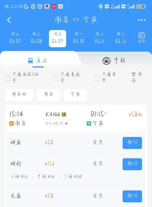 宜宾到江西上饶火车怎么坐？-第1张图片-花冠旅游服务
