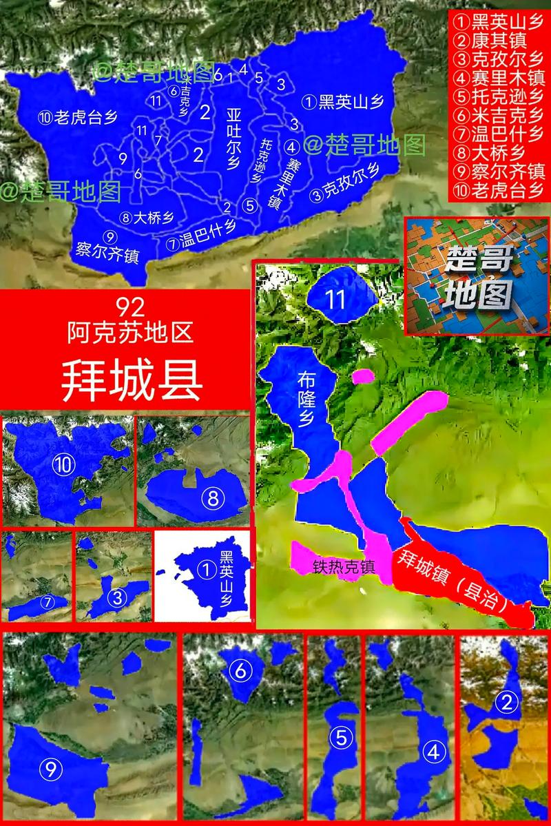 新疆拜城县属于哪个市？-第1张图片-花冠旅游服务