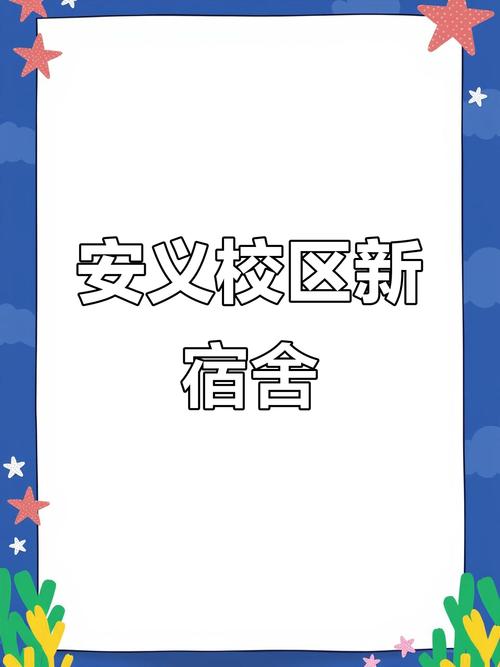 江西青年职业学院宿舍条件怎么样？-第3张图片-花冠旅游服务