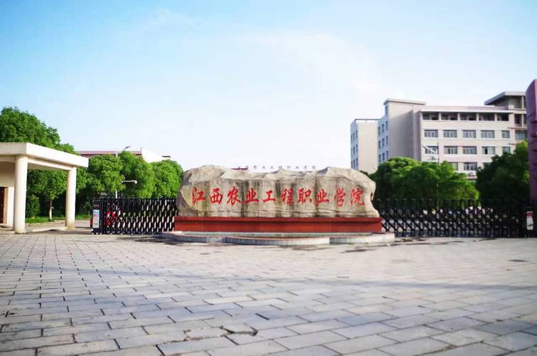 江西工程职业学院具体位置在哪？-第3张图片-花冠旅游服务
