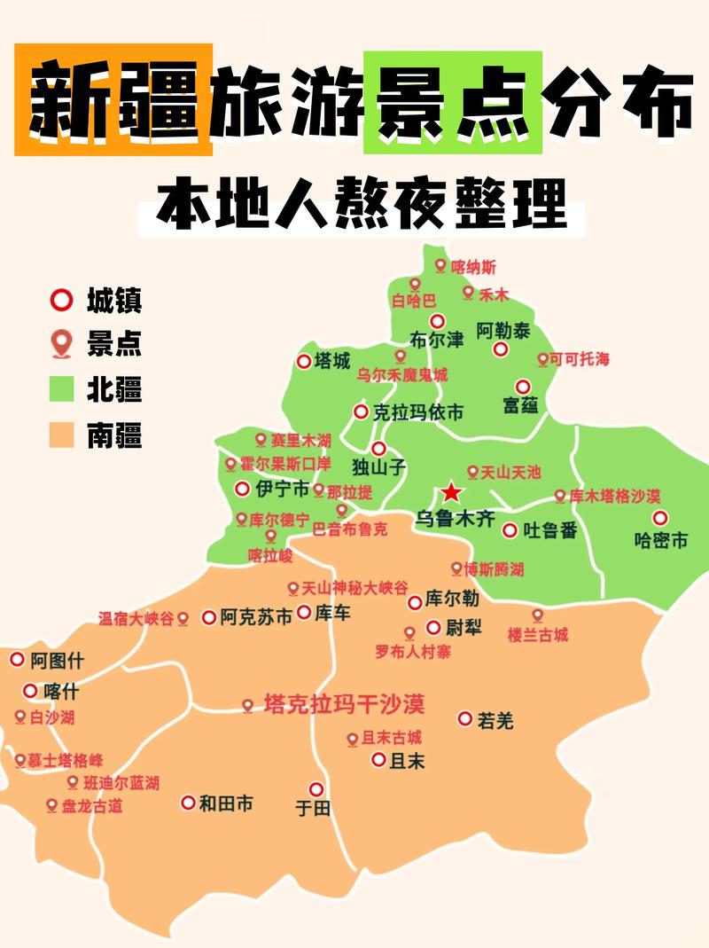 新疆的省会是哪个城市？-第2张图片-花冠旅游服务