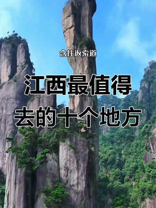 江西有什么玩的地方吗-第1张图片-花冠旅游服务