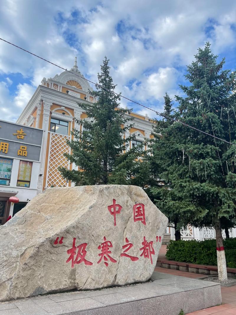 新疆最冷的地方究竟在哪儿？-第2张图片-花冠旅游服务