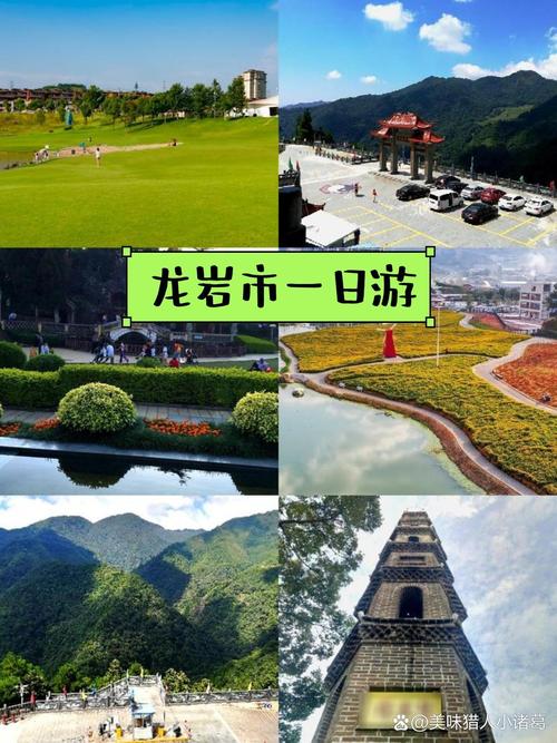 福建龙岩新罗有哪些必游景点？-第3张图片-花冠旅游服务