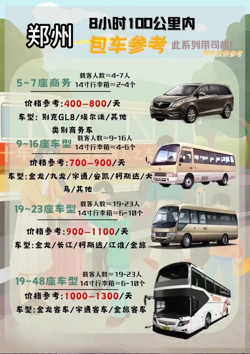 郑州到江西汽车票价多少？-第1张图片-花冠旅游服务