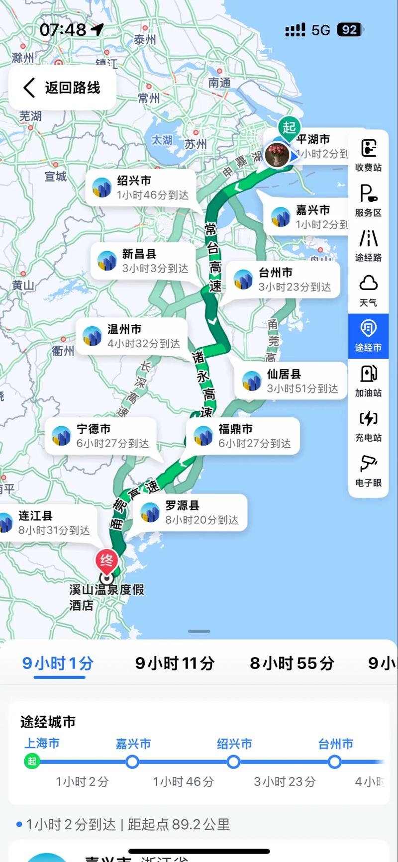 福建泉州到上海车程多久？-第1张图片-花冠旅游服务