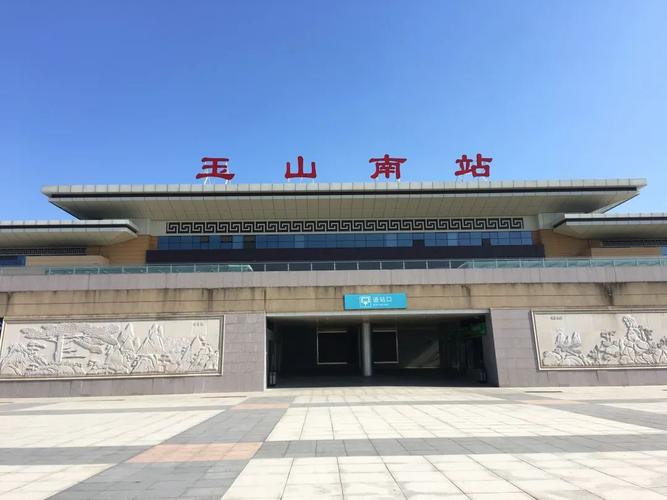 杭州到江西玉山高铁何时开通？-第1张图片-花冠旅游服务