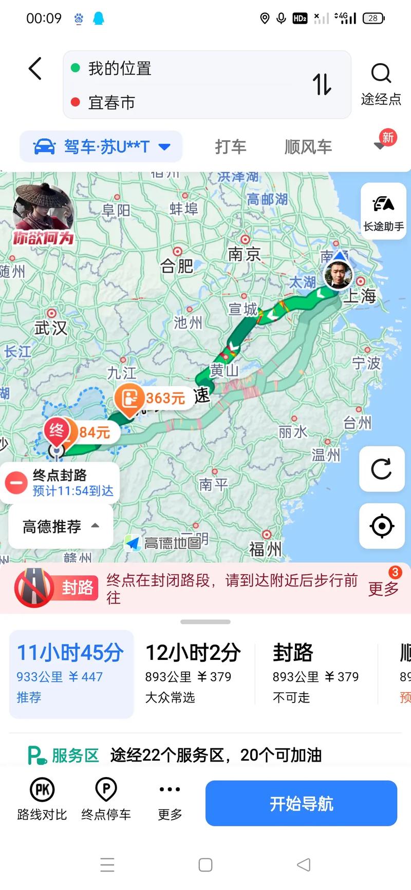 广州到江西上饶车程多久？-第2张图片-花冠旅游服务