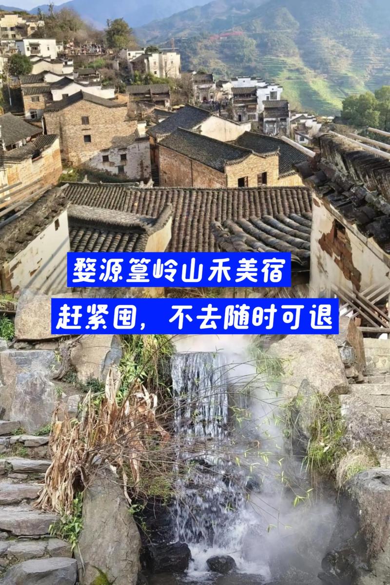 篁岭景区住宿有哪些选择？-第2张图片-花冠旅游服务