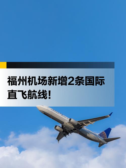 福建泉州航空部是空运吗？-第2张图片-花冠旅游服务