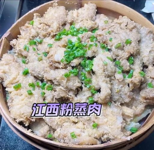 江西的粉蒸肉做法大全-第1张图片-花冠旅游服务