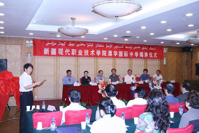 新疆现代职业技术学院有何特色与优势？-第2张图片-花冠旅游服务