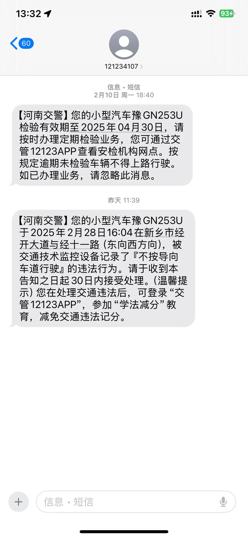 江西吉安车辆违章查询-第2张图片-花冠旅游服务