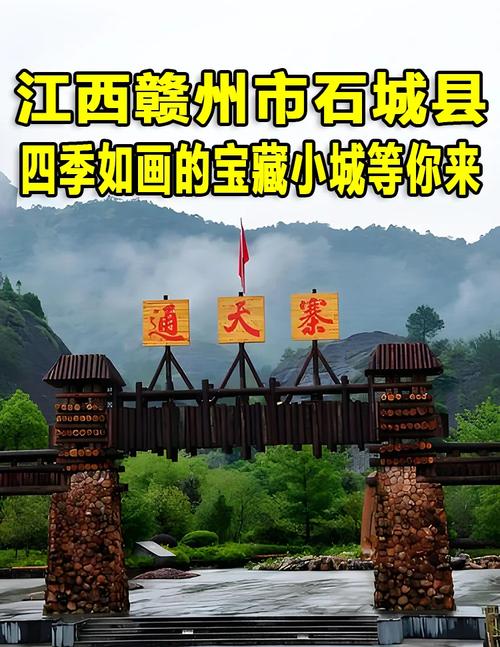 江西石城旅游有限公司有何特色或服务？-第2张图片-花冠旅游服务