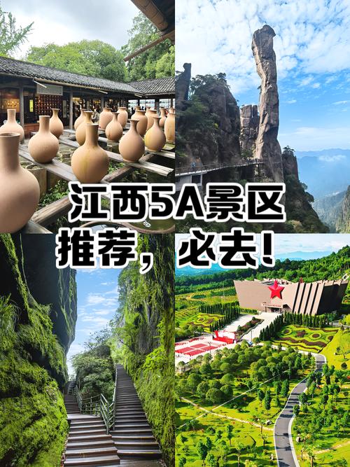 江西有哪些好玩的地方推荐？-第1张图片-花冠旅游服务