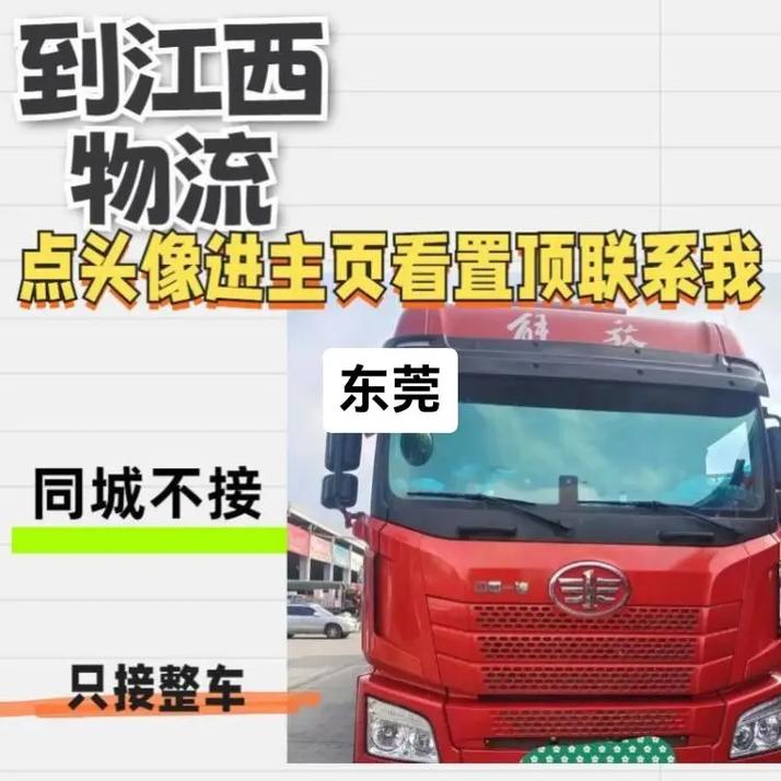 东莞到江西萍乡汽车怎么坐？-第3张图片-花冠旅游服务