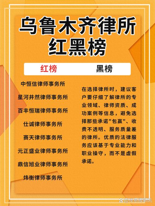 新疆律师事务所哪里查？怎么选靠谱的？-第2张图片-花冠旅游服务