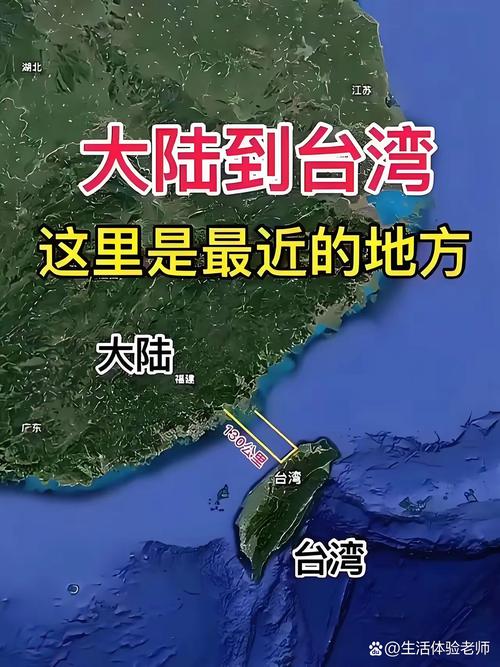 福建到台北多少公里？-第3张图片-花冠旅游服务