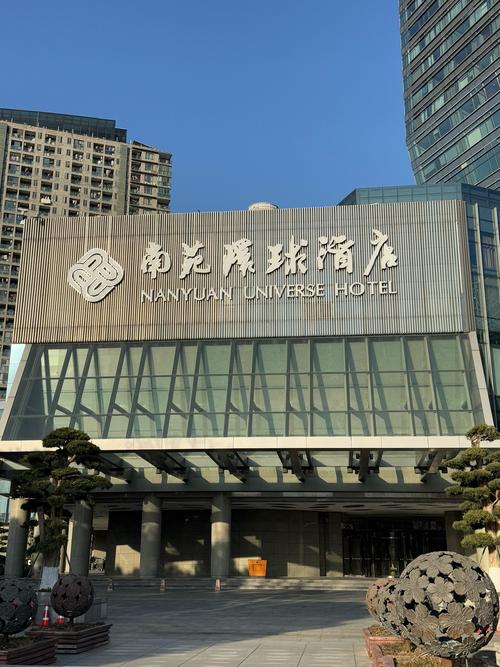 镇江西苑饭店附件酒店哪家好？-第1张图片-花冠旅游服务