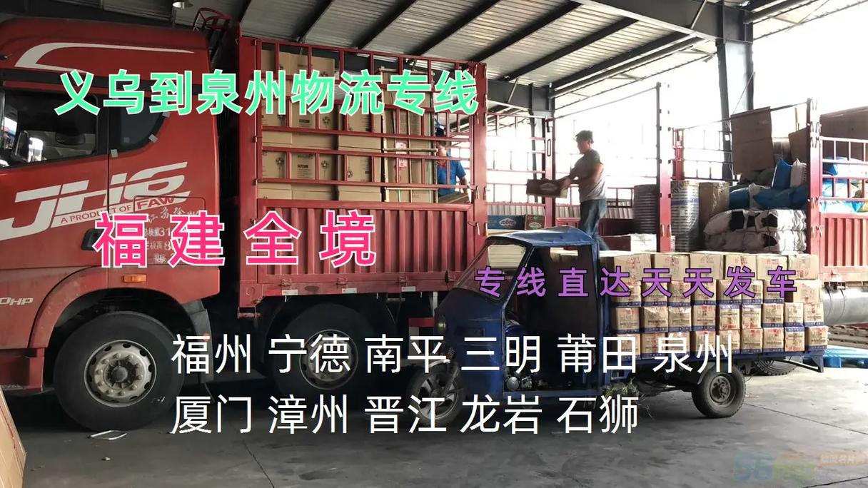 泉州到义乌距离多少？-第2张图片-花冠旅游服务