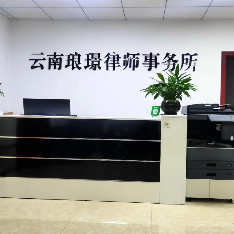 新疆瑶池律师事务所-第2张图片-花冠旅游服务