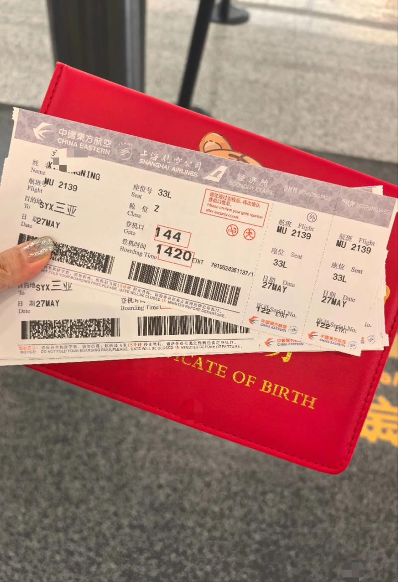 新疆到三亚机票多少钱？-第2张图片-花冠旅游服务